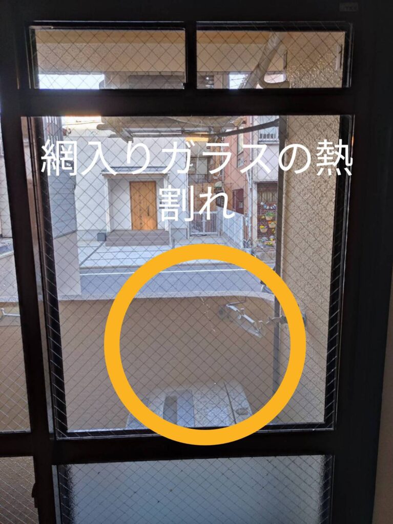 網入りガラス熱割れ写真